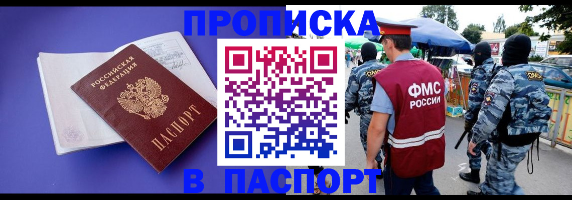 найти адрес прописки в Артёме