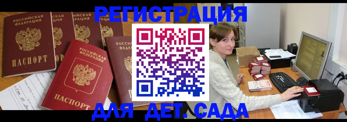 временная регистрация 2025 в Артёме